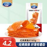 贤哥休闲零食 辣片 红烧素鱼片101g 辣条怀旧童年小吃凑单独立小包装