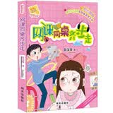 阳光姐姐小书房：网课同桌齐步走 