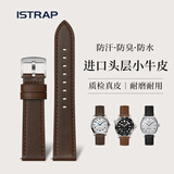 istrap环保植鞣小牛皮表带快拆设计适用浪琴美度西铁城天梭万国欧米茄等