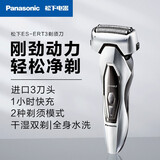 松下（Panasonic）电动剃须刀刮胡刀往复式浮动三刀头 送男友老公520情人节礼物男士全身水洗干湿双剃ES-ERT3