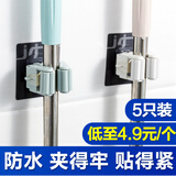 拖把架免打孔吸盘扫把架墩布粘钩浴室卫生间无痕挂钩雨伞夹子 【五只装】