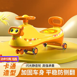 贝特萌儿童扭扭车1-3岁防侧翻溜溜车滑行玩具摇摇车婴幼儿摇摆可坐大人 洛克黄+灯光音乐