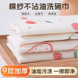 贝乐凯（BEILEKAI）厨房抹布30*30cm-10片加厚纯棉棉纱布洗碗布百洁布洗碗巾吸油吸水