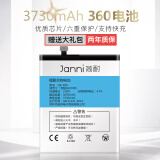 简耐 奇酷360手机电池 适用于360N5/N5S/1605/1607-A01 qk-399/400 奇酷360N5S/QK-400