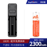 神火多功能智能充电器26650锂电池18650强光手电筒通用3.7V/4.2V座充快充自停 单槽充+1个18650红电池(2300毫安)