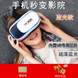 VR眼镜3D眼镜虚拟现实VR头盔头戴式3D电影VR游戏手柄安卓通用 蓝光款+电影