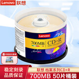 联想（Lenovo） 空白光盘 DVD-R刻录光盘  DVD+R车载数据16X 4.7G CD-R 档案系列 50片桶装