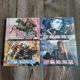 雷人版 斯巴达克思 连环画小人书 共4册 32开大精 雷德祖 绘 获奖作品 黑龙江美术出版社 绢版