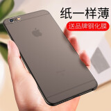 摩及 苹果8plus手机壳 iPhone7 plus保护套超薄磨砂半透明 苹果6/6S【透明黑】超薄0.4mm+钢化膜