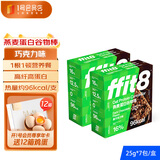 ffit8燕麦蛋白谷物棒蛋白棒能量棒 饱腹控卡零食 黑巧克力味25g*14