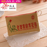 神枪兔搞怪个性创意帆布艺零钱包男学生新款新款青年女士长款手拿钱袋子 老婆赏的零花钱 (17.5×10cm)