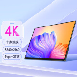 维辰思 便携式显示器4K IPS 16:9屏幕2K高刷触摸 电脑笔记本一线直连Switch手机Ps5外接游戏办公显示屏 15.6英寸4K 触控 SU15T