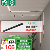 雷士（NVC）磁吸轨道灯嵌入式LED精品射灯客厅无主灯照明26瓦暖白【格栅灯】