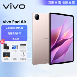 vivo Pad air 平板电脑 11.5英寸 骁龙870高性能芯片 144Hz原色屏 NFC一碰互传 勇敢粉 12GB+256GB 【官方标配】+保护套+膜+笔+键盘+支架+内胆包