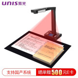 紫光（UNIS）E-Scan330 高拍仪 书籍档案合同免拆扫描 企业成册扫描仪 支持国产系统