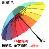 冠临乐韩版16骨雨伞个性彩虹雨伞单人长柄伞女男士简易居家雨伞雨具 长柄彩虹色（单人）