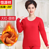 恒源祥3斤巨厚女士保暖内衣加绒加厚套装加大码中高领中老年人妈妈秋冬 女士-大红圆领 (XL)