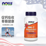 诺奥NowFoods维生素K2 超级维生素DK 助力钙吸收 心血管支持 美国原装 维生素K2 100mcg120粒