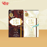 格力高（Glico）百醇Pejoy 注心饼干棒休闲零食巧克力棒分享装多口味组合 牛奶味*1+巧克力味*1