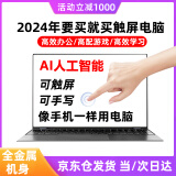 BOCCONI 笔记本电脑办公触屏可手写【2025款英特尔可选酷睿】商务办公轻薄本大学生学习设计游戏手提电脑 高配英特尔15代处理器+15.6寸触控屏全金属机身 32G+512G高速固态硬盘