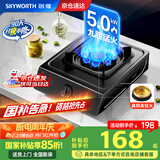 创维（Skyworth）【国家补贴15%】燃气灶液化气煤气灶单灶家用 单眼燃气灶单灶台5.0KW猛火台式九腔猛火炉具Z102T液