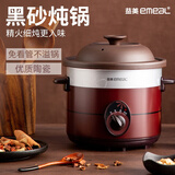 益美（EMEAL）陶瓷电炖锅大容量电砂锅电炖煮粥锅煲汤锅炖汤锅熬粥煮粥神器 （适合2-3人）红陶 2L