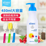 贝瑞滋（BERRIS） 奶瓶清洗剂新生儿洗奶瓶液婴儿果蔬清洁剂餐具洗洁精配刷子450ml