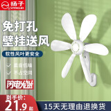 扬子壁扇壁挂式免打孔电风扇家用静音床头小风扇挂墙式大风力宿舍厨房厕所卫生间餐厅墙壁风扇 6叶标准款