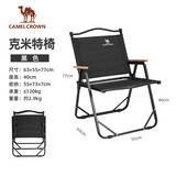 骆驼（CAMEL）户外露营便携休闲钓鱼装备野餐克米特折叠椅子173CABP016黑色