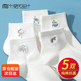 莫代尔5双袜子女100%纯棉短袜女士夏季棉防臭学生白色刺绣船袜女袜 【100%纯棉 短款】白色 5双 均码