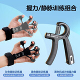 赫瓦达静脉训练器手指康复训练握力器手腕可调节拉力器五指训练器材练手 【旗舰版】+机械计数握力器-黑