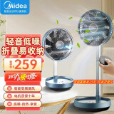 美的（Midea）电风扇可折叠户外无线充电落地扇遥控台式桌面小风扇家用便携转页扇轻音低噪节能摇头 【插电遥控款不可充电】三段升降+可充电宝供电 一体伸缩可折叠收纳 12档风速