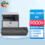 绘威MX-238CT粉盒 适用夏普SHARP AR-2048 2348 2648 3148打印机复印机墨盒 墨粉盒 碳粉盒 墨粉 碳粉