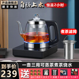 开品 煮茶器底部全自动上水感应续水电热烧水壶 办公室烧水壶恒温多档调节电水壶养生煮茶壶 1L 晶耀黑（蒸茶-煮茶-烧水）桶装水款
