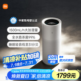 米家小米无雾加湿器3Pro 家用办公室大面积1500ml/h极速加湿电解水UV杀菌CJSJSQ01MX