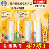 曼秀雷敦唇膏女蜂蜜润唇膏慕斯棒滋润保湿补水防干裂男孩女孩男生学生 原味+香橙+赠手霜 .