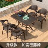 紫叶（ziye） 户外桌椅 藤椅组合 阳台桌椅三件套 休闲庭院小茶几室外藤编餐桌 4【升级藤椅】+1【120X80长桌】