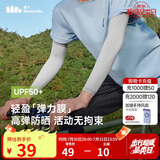 蕉下（beneunder）高弹防晒袖套女袖套男防紫外线开车防嗮手臂藤雾灰ES37024