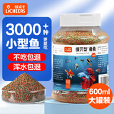 licheers鱼食小型鱼孔雀鱼粮热带鱼小金鱼红绿灯斗鱼观赏鱼饲料小颗粒