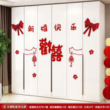 智多嫂婚房布置套装结婚衣柜装饰男方新房婚礼卧室客厅柜子喜字拉花贴纸 【衣柜装饰套装】喜结连理