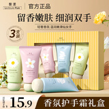 黎漾洋甘菊柔润护手霜礼盒保湿润肤不油持久留香便携装年会礼盒 【秋冬组合款】3件套礼盒装 90g*1盒