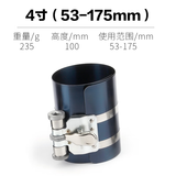 诺力盾汽车活塞环安装工具活塞环压缩器活塞环拆装工具多功能活塞环钳子 4寸（53-175mm）