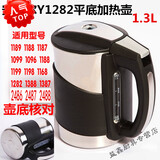 适配安吉尔电磁加热壶平底热水烧Y1189 99 1282 1387 Y2488 A款1.3L平底电磁加热杯