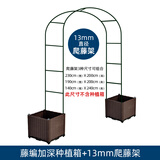 水生田 爬藤架攀爬支架月季葡萄蔷薇庭院花园铁线莲室外拱形拱门花架