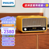 飞利浦（PHILIPS）TAM6208O/93蓝牙音箱CD播放机高保真功放音响发烧复古收音机CD音响一体机-琥珀黄