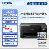 爱普生（EPSON）L1258 L1259 L3218 L3219墨仓式A4彩色办公家用学生家庭作业单功能无线打印复印扫描多功能一体机 官配L3219 A4彩色【三合一/USB连接】 自带一套原装墨水