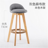 美勒思 吧台椅   实木吧椅酒吧椅子 复古高脚椅前台椅 旋转吧椅子 灰色麻布配原木腿
