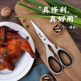 耐夫 厨房家用剪刀 全钢多功能剪刀 鸡骨剪 生熟厨房强力剪刀