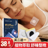 盛坤艾草止鼾贴可搭其它止鼾器成人凝露液体打鼾打呼噜神器止鼾液鼾立停睡觉防打呼阻鼾口干舌燥 草本止鼾贴