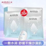 丸美（MARUBI）面膜多肽蛋白奢养精华面贴膜弹力蛋白面膜贴紧致补水保湿女 【20片】深润细嫩保湿面膜